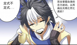 将夜 漫画,奇幻世界中的成长之旅